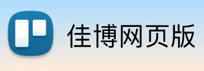 佳博网页版 Logo